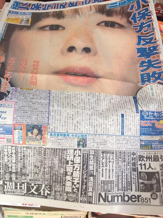 Illustration for article titled Japanese Newspaper Uses Scientist's Photo To Frighten and Amuse